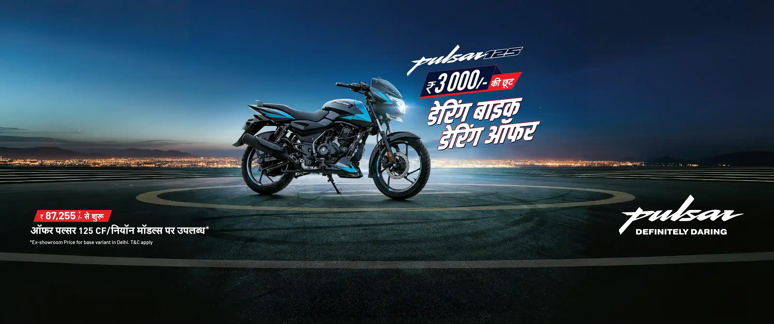 Bajaj Pulsar 125